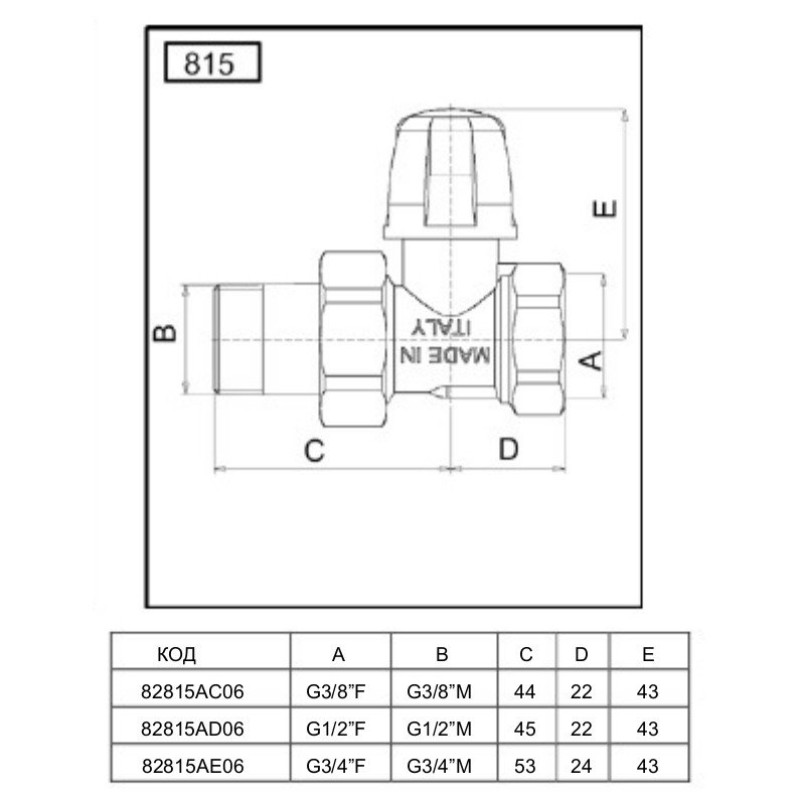 Кран радіаторний ICMA (815) 1/2" обратка прямий