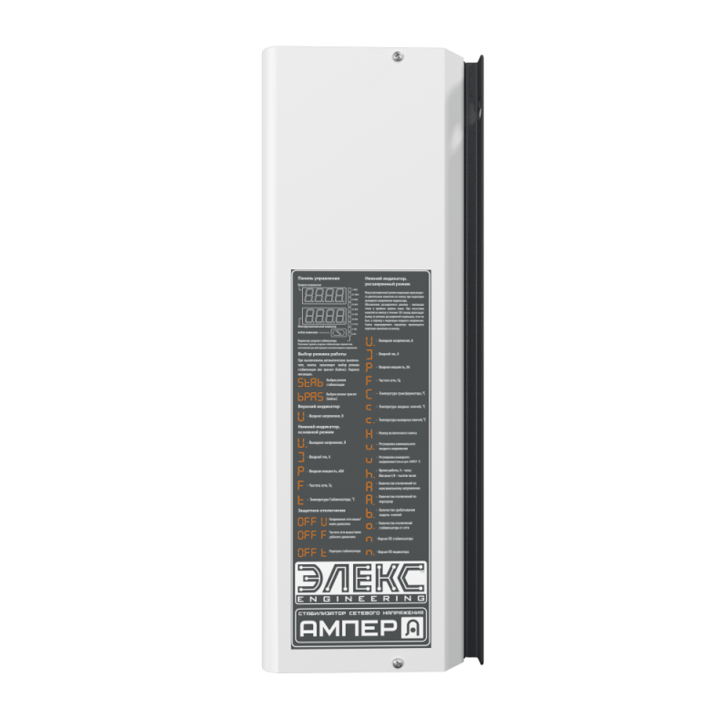 Стабилизатор напряжения однофазный 14 кВт Элекс АМПЕР У 9-1/63 v2.1 бытовой