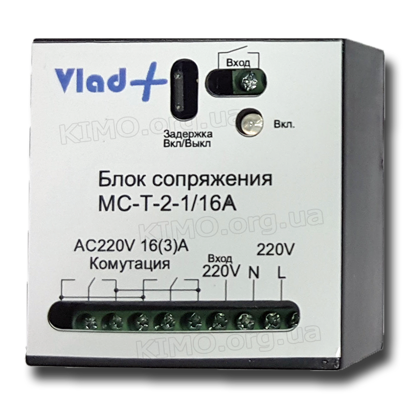 Модуль сполучення Vlad + МС-Т-2-1 