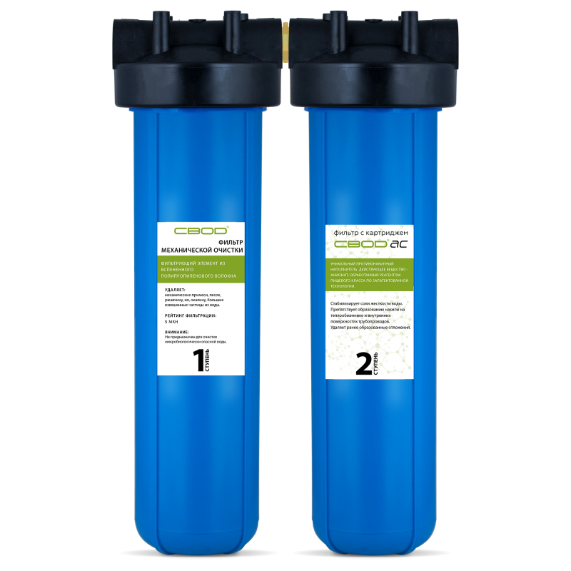 Установка ХВП SVOD 2_MST_BB20