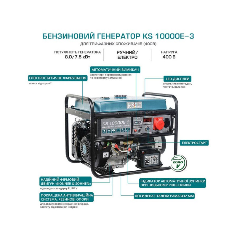 Бензиновий генератор 8 кВт Konner & Sohnen KS 10000E-3