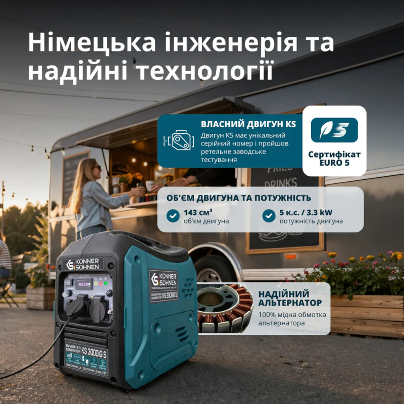 Інверторний генератор 3.3 кВт Konner & Sohnen KS 3000iG S (газ/бензин)