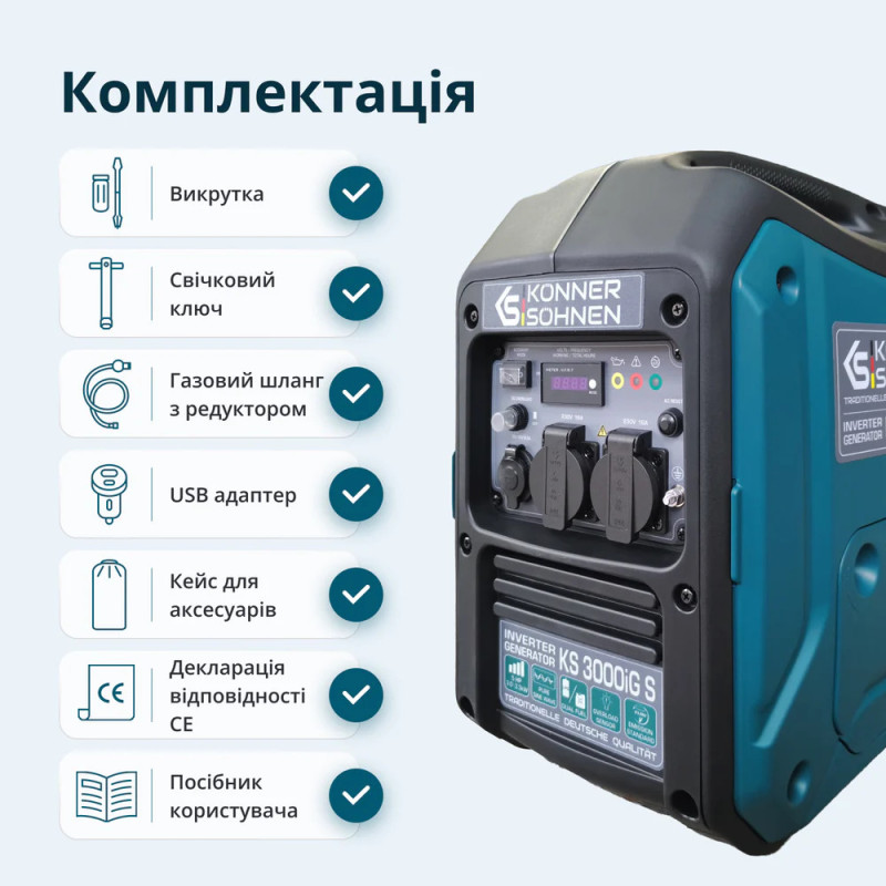 Інверторний генератор 3.3 кВт Konner & Sohnen KS 3000iG S (газ/бензин)