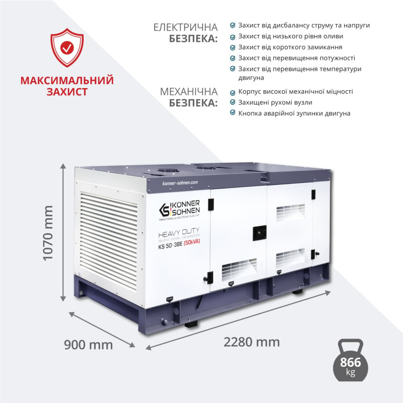 Дизельная электростанция 50 кВА Konner & Sohnen KS 50-3BE трехфазная