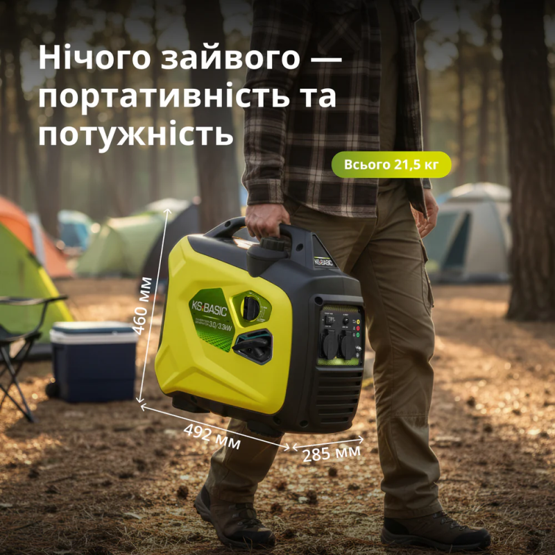 Инверторный генератор 3,3 кВт Basic Konner & Sohnen KSB 33i S