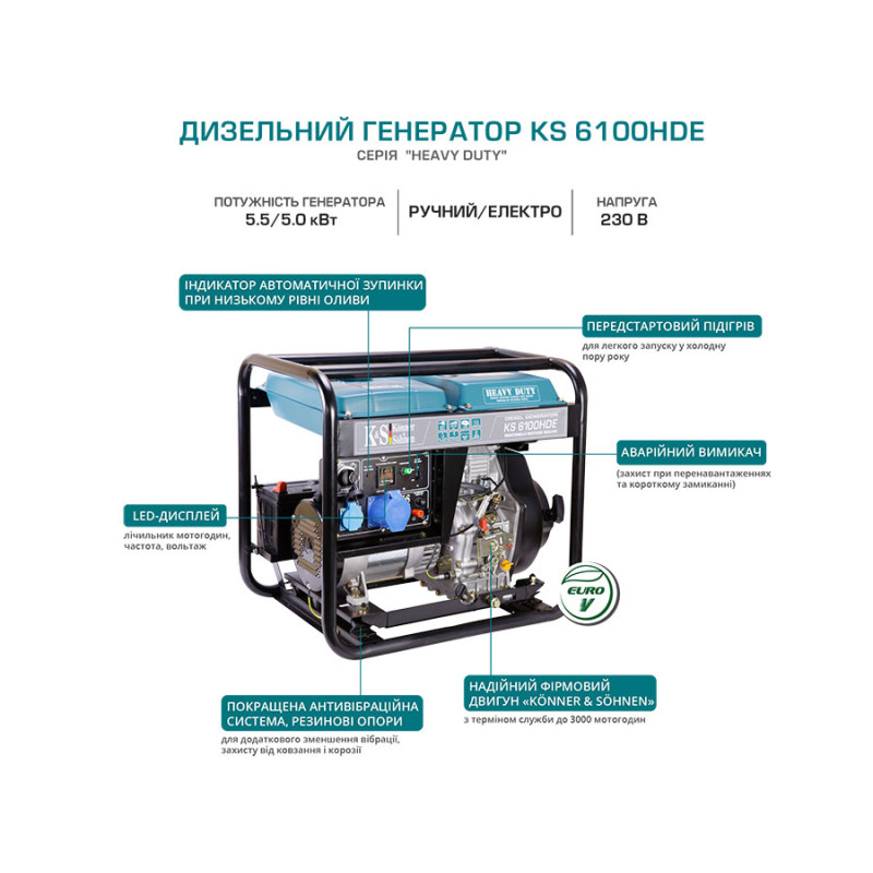 Дизельний генератор 5,5 кВт Konner & Sohnen KS 6100HDE (EURO V)