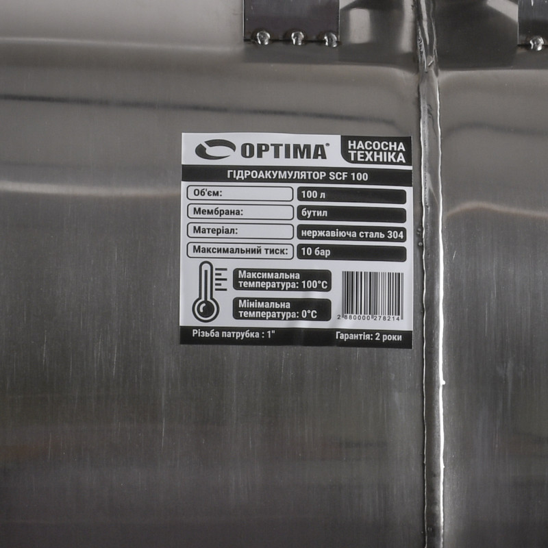 Гидроаккумулятор OPTIMA 100л горизонтальный нержавейка 10bar