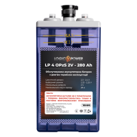 Акумулятор свинцево-кислотний 280 Ah(ампер-годин) LogicPower LP 40OPzS 2V