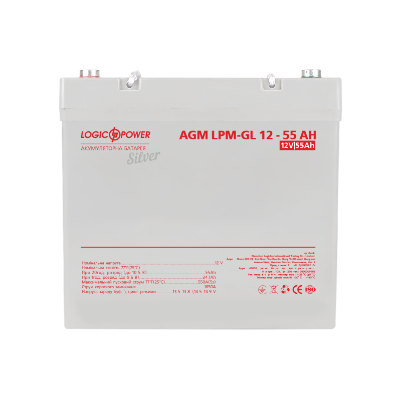 Аккумулятор гелевый 55 Ah (ампер-часов) LogicPower LP-GL Silver 12V