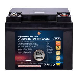 Аккумулятор LiFePO4 50 Ah (ампер-часов) LogicPower 12V