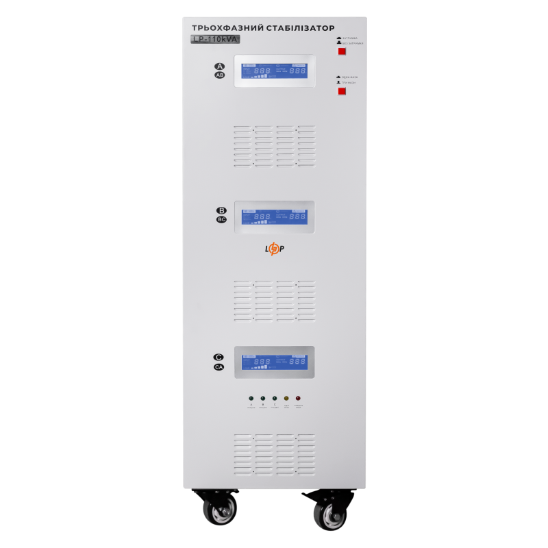 Стабілізатор напруги LP-110kVA 3 phase (80000Вт)