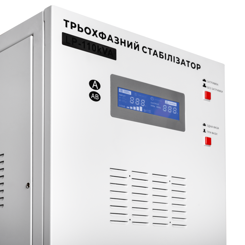 Стабілізатор напруги LP-110kVA 3 phase (80000Вт)
