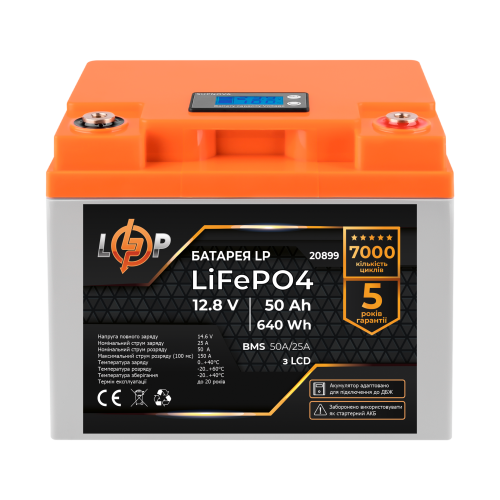 Акумулятор LiFePO4 50 Ah (ампер-годин) LogicPower 12V