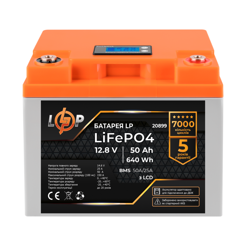 Акумулятор LiFePO4 50 Ah (ампер-годин) LogicPower 12V