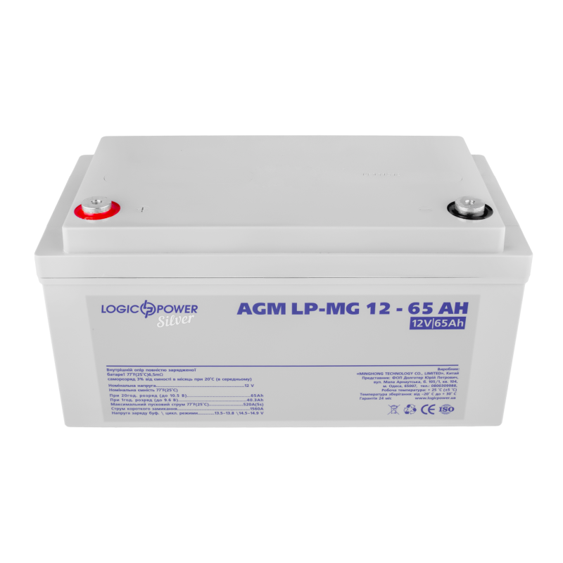 Аккумулятор мультигелевый 65 Ah (ампер-часов) LogicPower AGM LP-MG Silver 12V