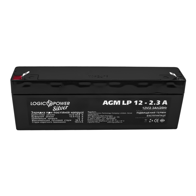 Акумулятор свинцево-кислотний 2.3 Ah (ампер-годин) LogicPower AGM LP Silver 12V 