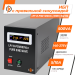 ДБЖ з правильною синусоїдою LogicPower LPY-B-PSW-800VA-560Вт-12V -5A/15A