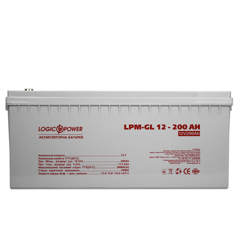 Комплект резервного питания для котла и теплого пола LogicPower ИБП 1000VA (700 Вт) + гелевая батарея 200 Ah