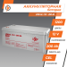 Аккумулятор гелевый 200 Ah (ампер-часов) LogicPower LPM-GL 12V
