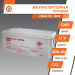 Аккумулятор гелевый 200 Ah (ампер-часов) LogicPower LPM-GL 12V