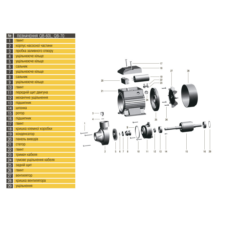 Насос вихровий Оptima QB-60 L 0,37кВт
