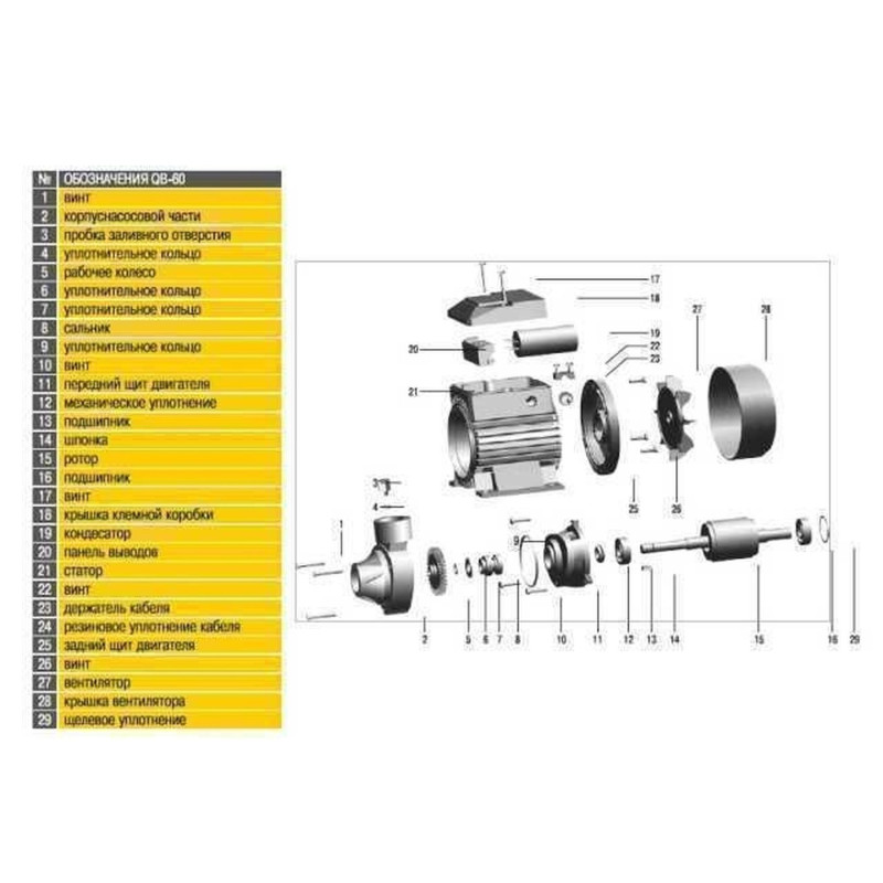 Насос вихровий QB-60 0,37кВт Оptima