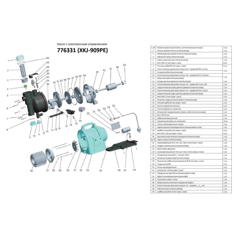 Насос відцентровий з ел.управлінням 0.9кВт Hmax 42м Qmax 60л/хв LEO (776331)