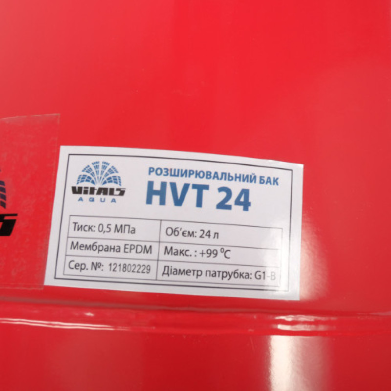 Розширювальний бак Vitals aqua HVT 24 (24 літри) 