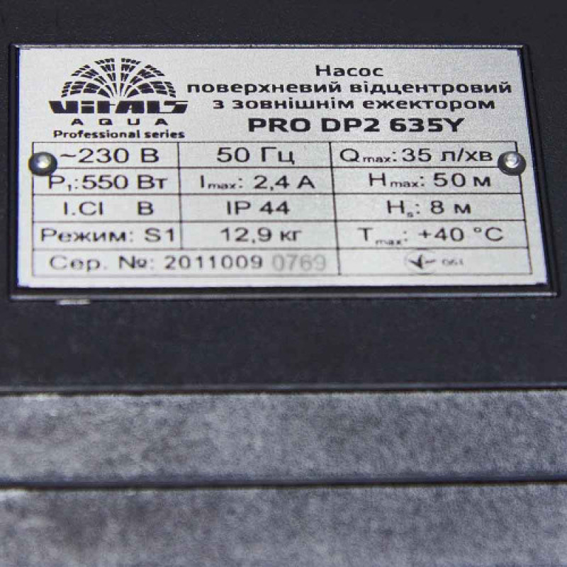 Насос поверхневий  Vitals aqua PRO DP2 635Y