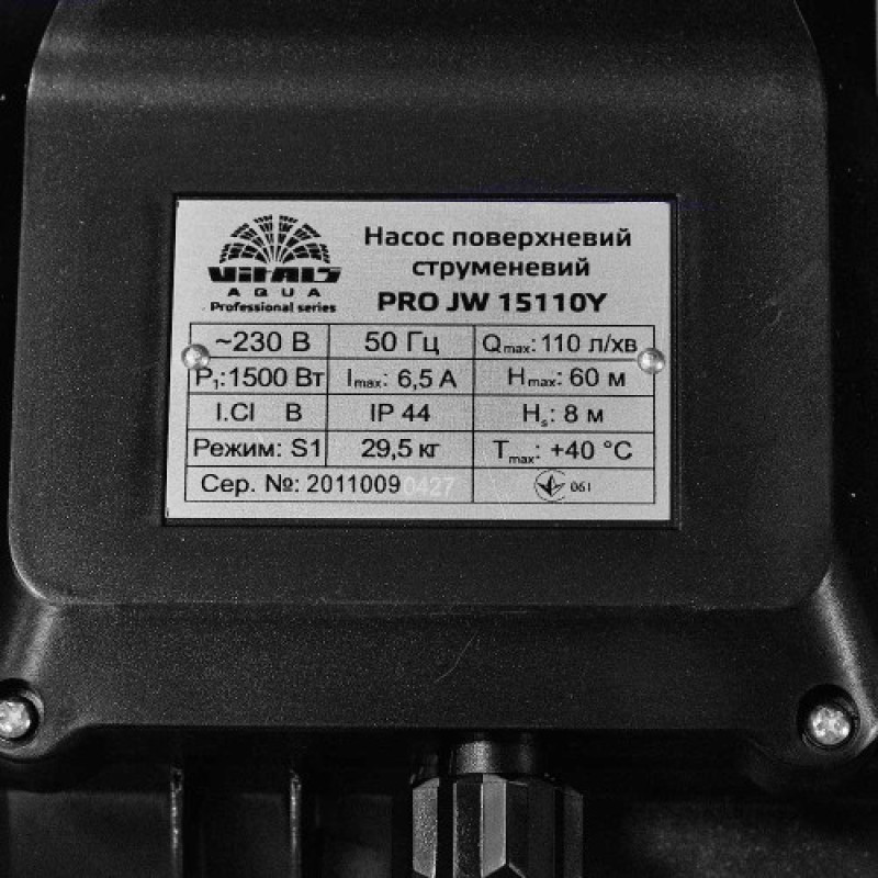 Насос поверхностный Vitals aqua PRO JW 15110Y