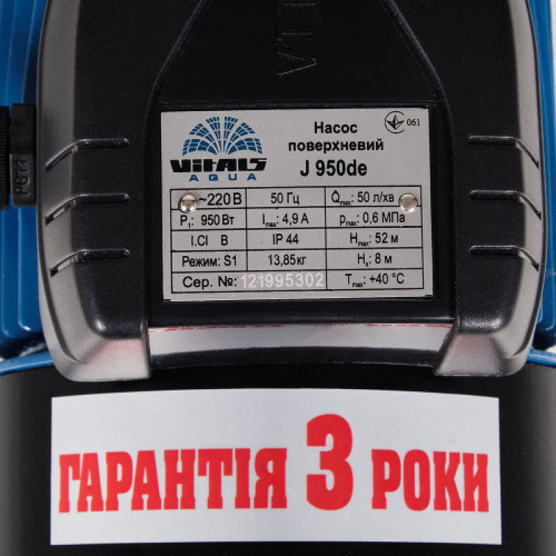 Насос поверхностный Vitals aqua J 950de