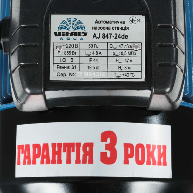 Насосна станція Vitals aqua AJ 847-24de 