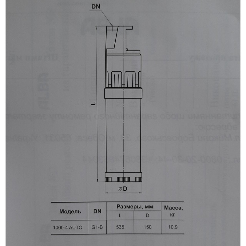 Насос 1000-4 AUTO ALBA занурювальний відцентровий