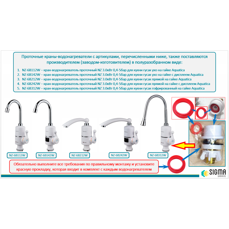 Кран-водонагреватель проточный NZ 3.0кВт 0.4-5бар для кухни гусак прямой на гайке с дисплеем AQUATICA (NZ-6B242W)
