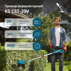 Аккумуляторный триммер садовый Könner & Söhnen KS CST-20V