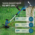 Акумуляторний багатофункційний садовий тример Könner & Söhnen KS MFT-20V 