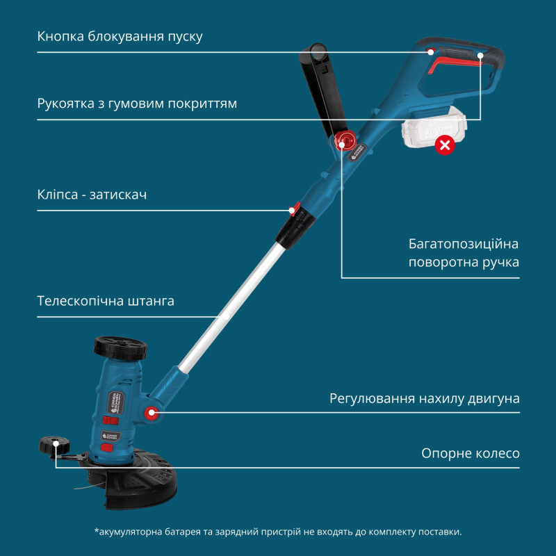 Акумуляторний багатофункційний садовий тример Könner & Söhnen KS MFT-20V 