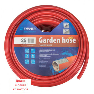 Шланг для поливу садовий Symmer PRO Line (1" 25,0х2,5мм бухта 25 метрів)