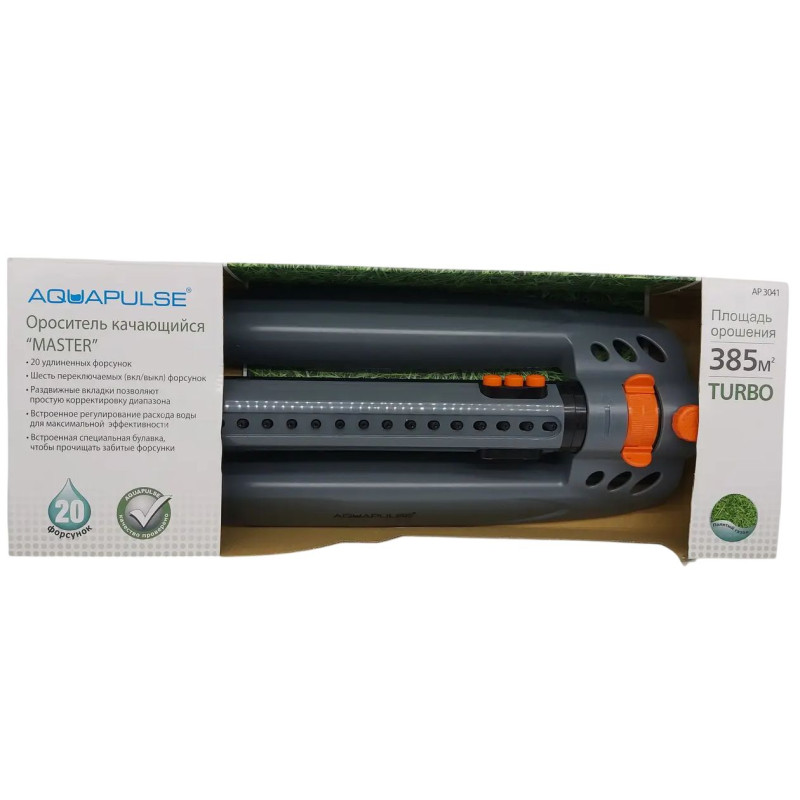 Зрошувач  AQUAPULSE MASTER АР3041 1/12 20 форсунок 