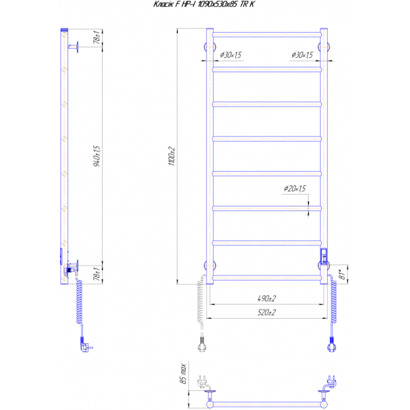 Рушникосушка електрична Класік НР-І 1090х530/85 TR К