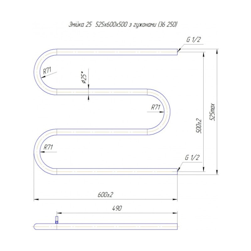 Рушникосушка Змійка 25 525х600/500