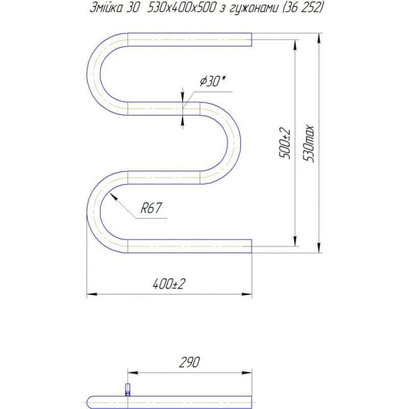 Рушникосушка Змійка 30 530х400/500