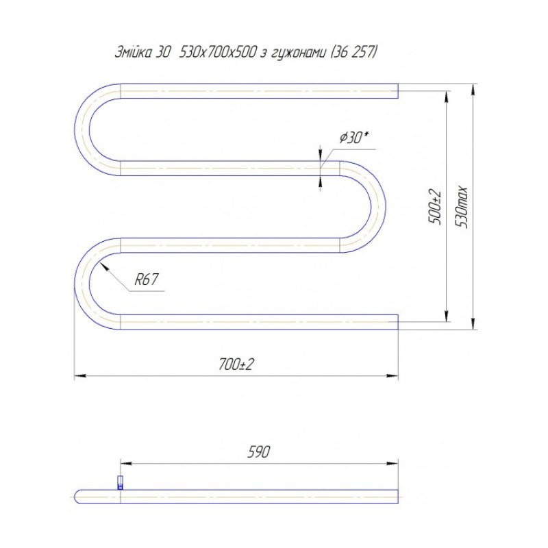 Рушникосушка Змійка 30 530х700/500