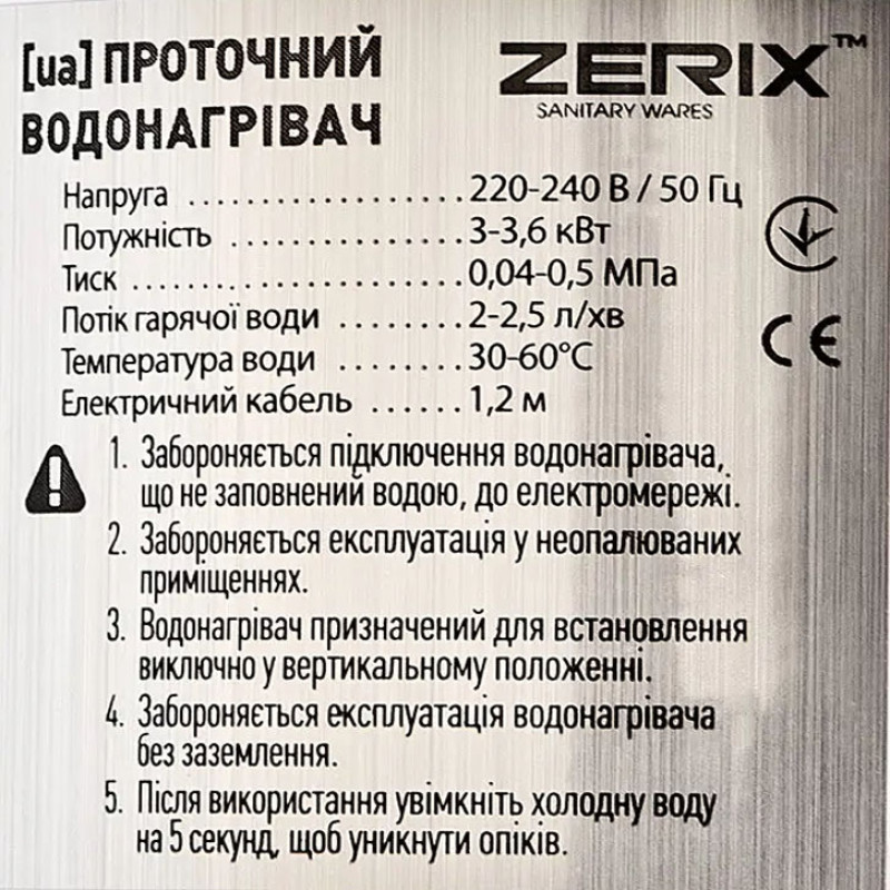 Проточний водонагрівач Zerix ELW06-F ZX4772 