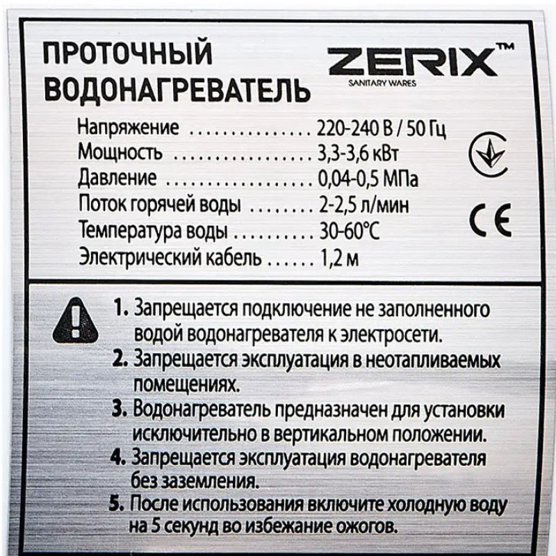 Проточний водонагрівач Zerix ELW43-E ZX4697 