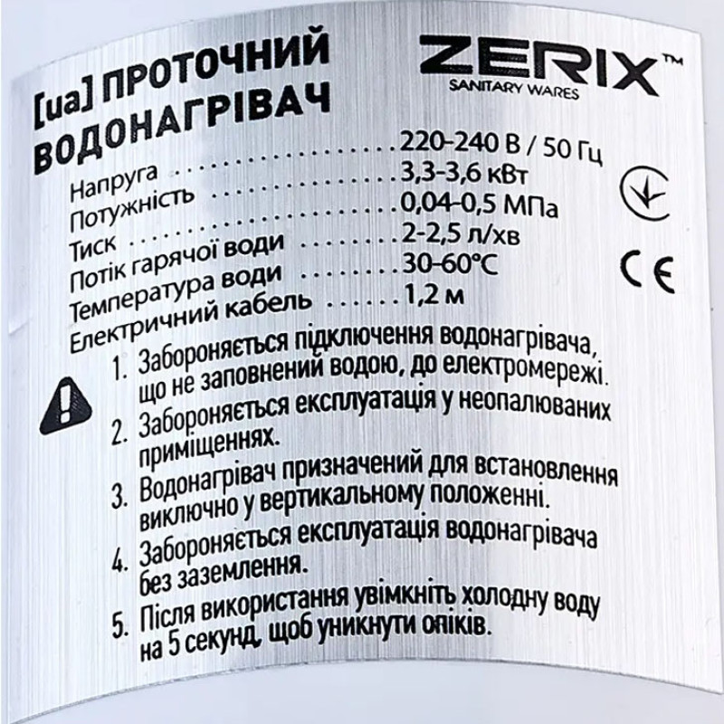 Проточный водонагреватель Zerix ELW77-E ZX4774 с индикатором температуры 