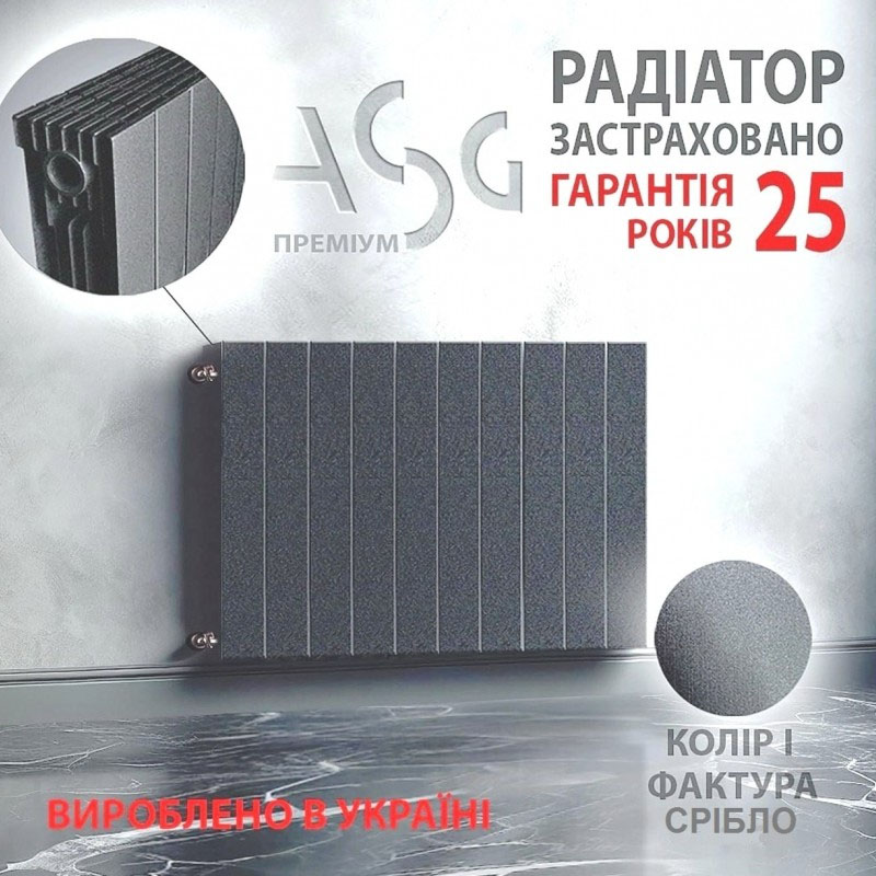 Біметалевий радіатор ASG 300х100 SILVER
