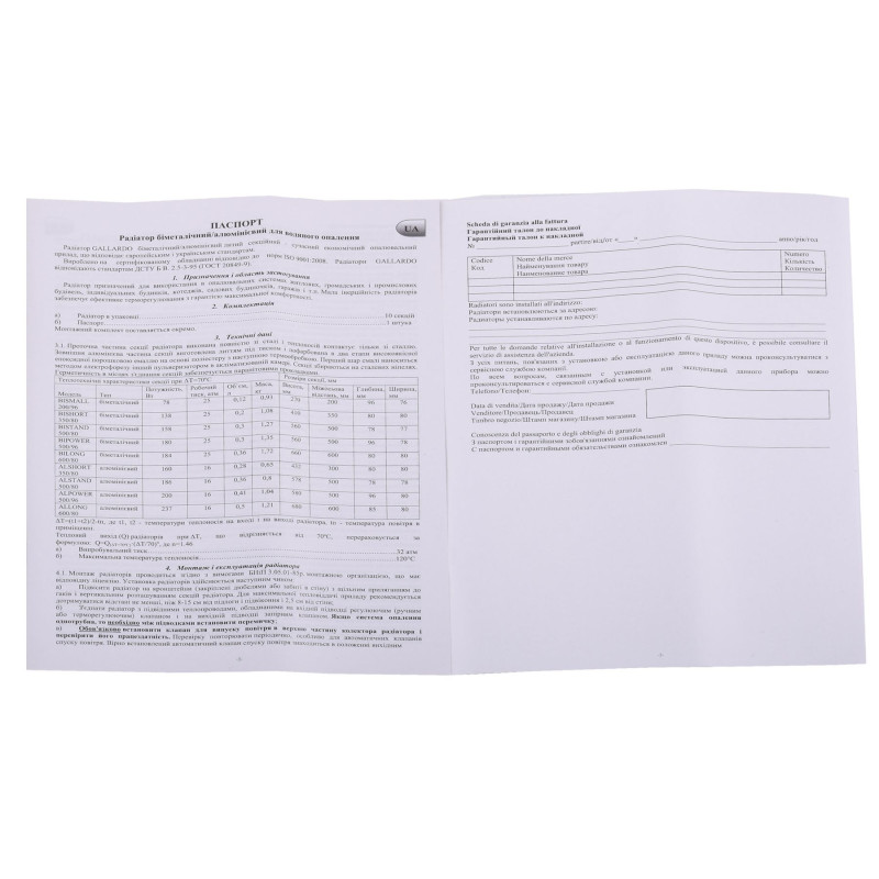 Радіатор біметалевий GALLARDO BIPOWER 500/96