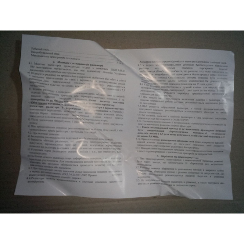 Радиатор биметаллический секционный ENERGO BIWIDE 500/96 (10 секций)