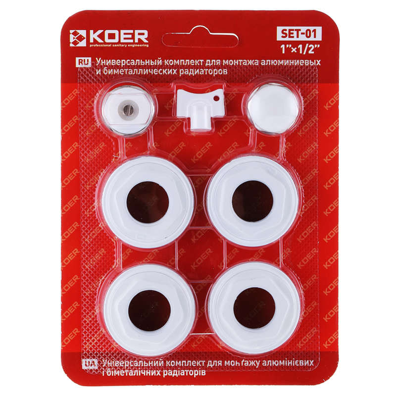 Комплект футорок для радиатора 1/2" Koer SET-03 без креплений (KR1561)